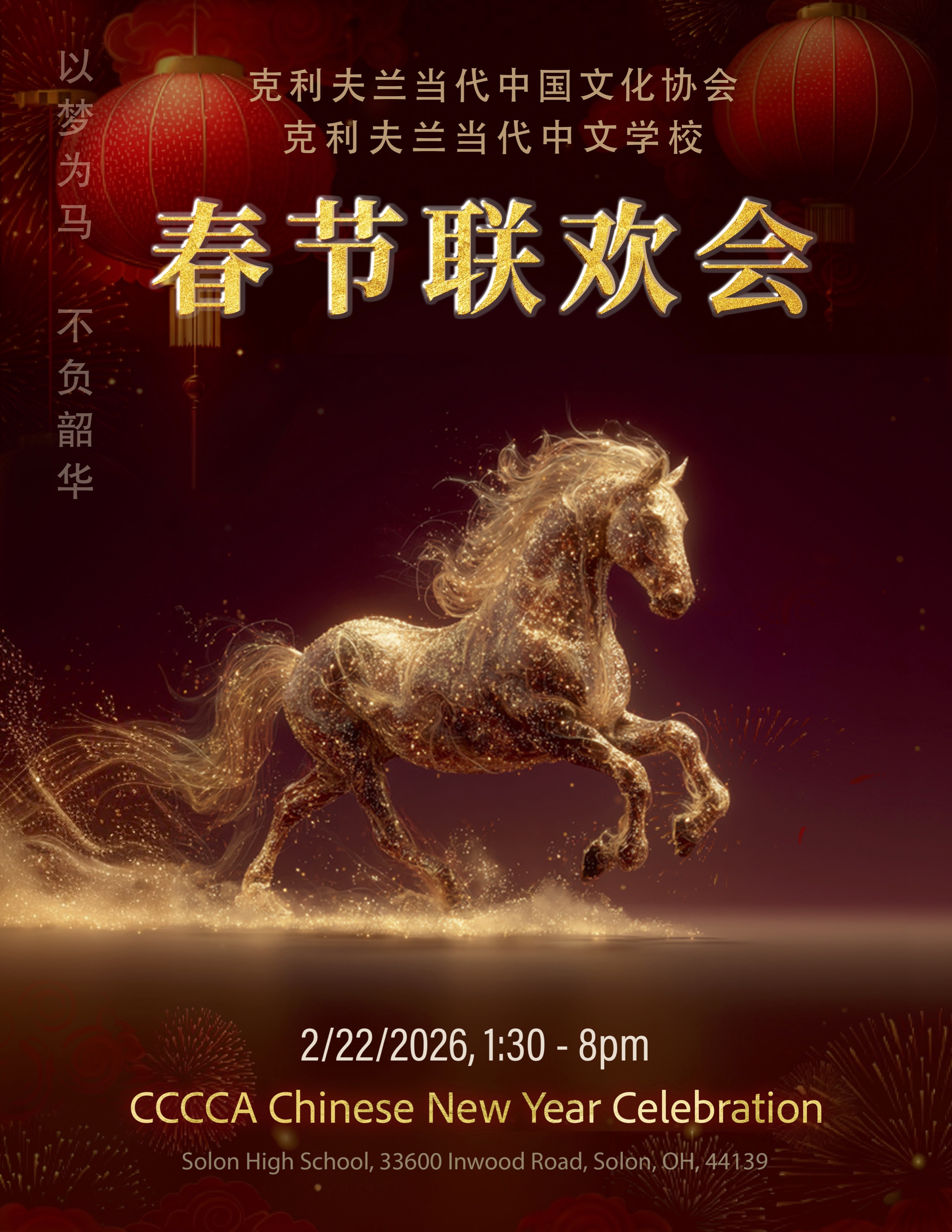 2026 CNY_flyer